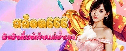 โปรโมชั่นนาทีทอง ช่วงเที่ยง promotion banner